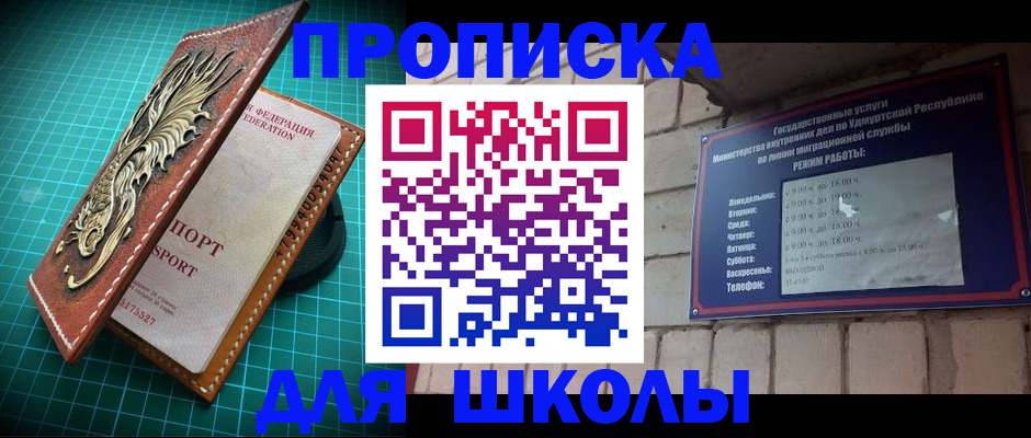 временная регистрация законно в Фрязино