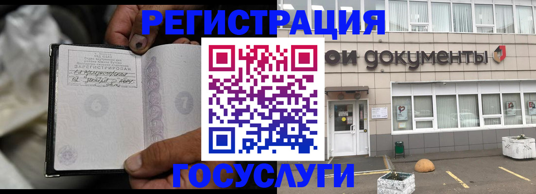 регистрация для школы в Фрязино